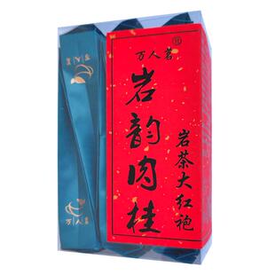 岩韵肉桂50g品鉴装 特级大红袍武夷山岩茶浓香乌龙茶叶泡袋口粮茶