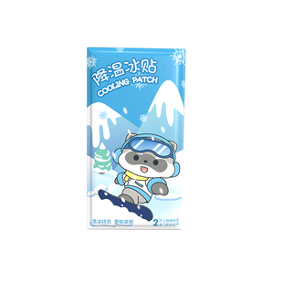 冰凉贴冰清凉降温军训解暑神器夏季退热手机散热贴冰敷防暑30片C