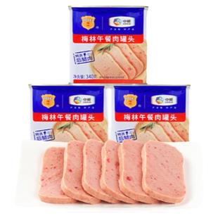 中粮梅林美味午餐肉罐头340g火锅烧烤露营户外三明治