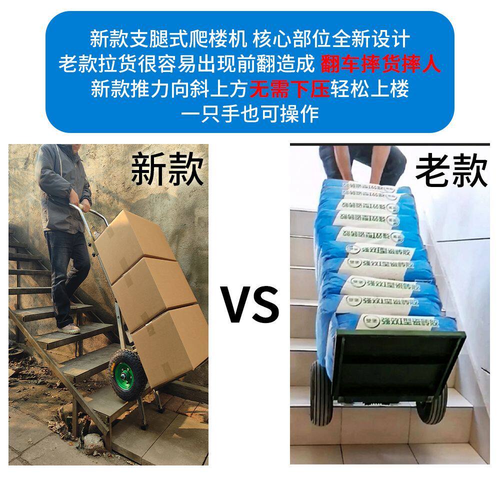 电动爬楼机自动上下楼爬楼梯神器家电建材搬货搬运车支腿式爬楼机