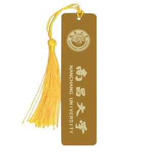 南昌航空大学黄铜金属书签定制文创校庆中国创意开学毕业纪念礼品