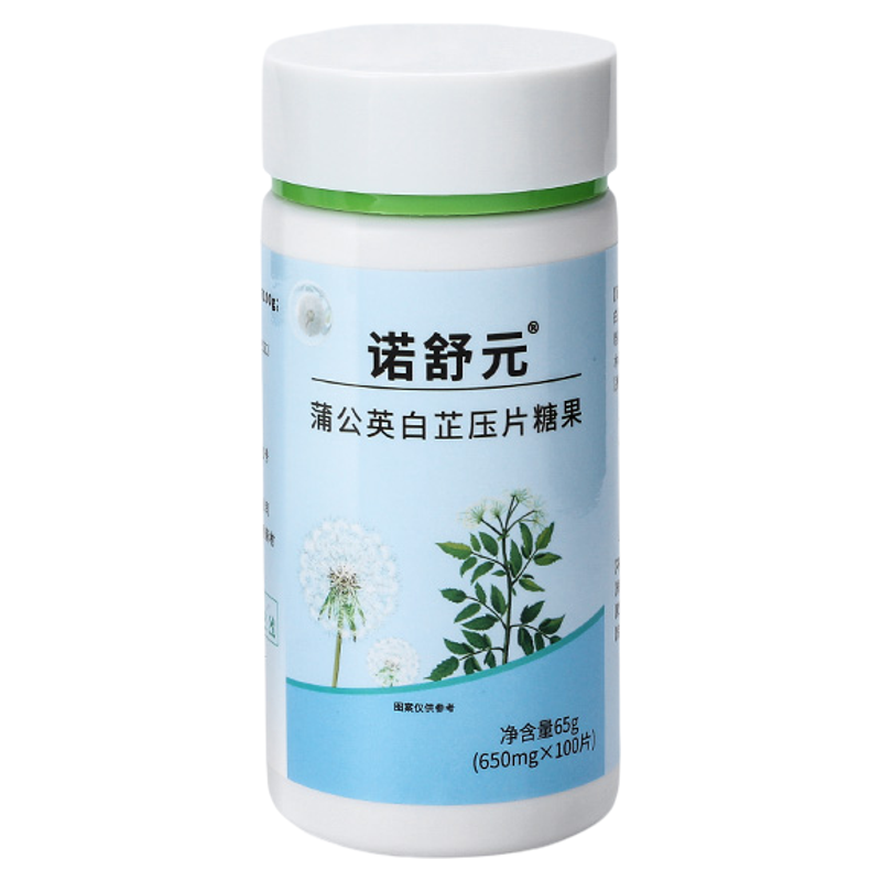 諾舒元官方蒲公英白芷冬壓片糖果芷甘結(jié)片白蒲西片買三送一包郵