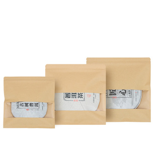 茶叶包装袋福鼎白茶普洱茶密封袋自封袋牛皮纸袋茶饼收纳袋防潮袋