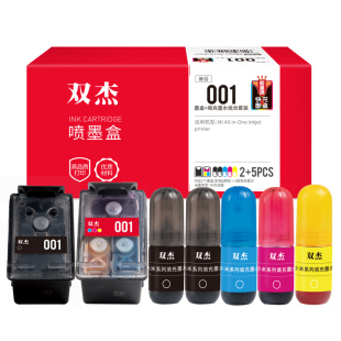 双杰适用小米打印机墨盒可加墨 小米米家喷墨打印一体机墨盒 家用办公学习作业扫描复印黑色彩色专用耗材