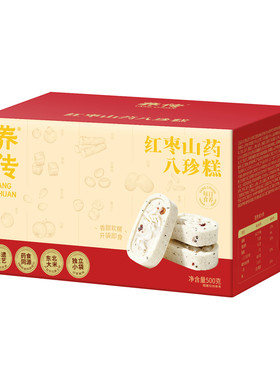 养传红枣山药八珍糕500g