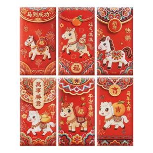 新年红包袋2026马年新款利是封创意卡通可爱儿童春节过年压岁包B1