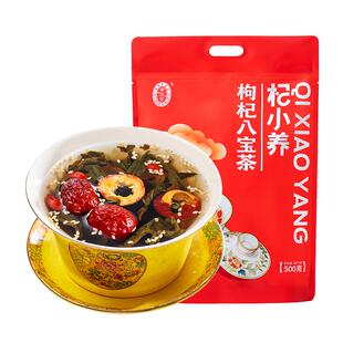 宁安堡枸杞八宝茶500g/袋宁夏特产养生盖碗茶三泡台桂圆红枣茶