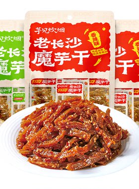 原本记忆老长沙魔芋干休闲小零食湖南特产追剧零食小吃