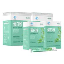 【养生堂】中老年人乳清大豆蛋白质粉