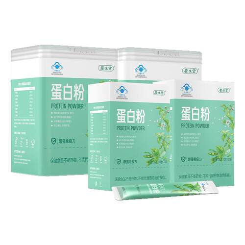 养生堂蛋白粉中老年人保健品乳清大豆蛋白质粉增强免疫力官方正品