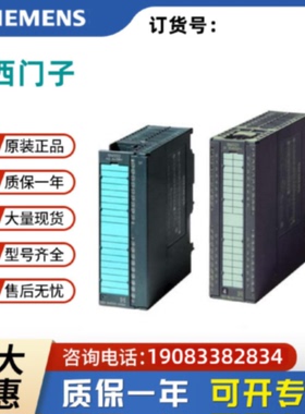 S7-3006ES7332-5HB01-0AB0模拟量输模块6ES73325HB010AB0