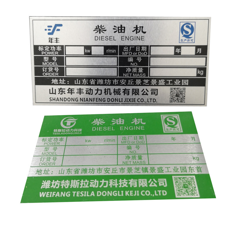 标牌厂家定做打孔铝标牌铜牌不锈钢铭牌黑钛金机械面板腐蚀丝印