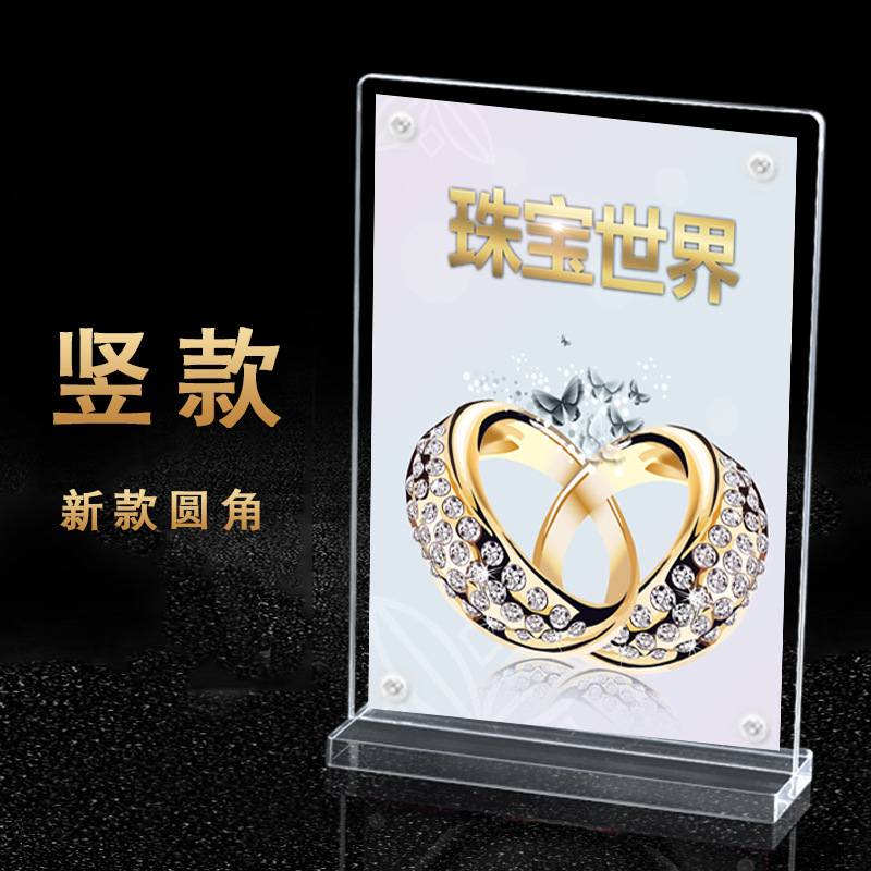 A4台卡亚克力水晶台牌桌牌双面透明展示架A5摆件强磁台签精致