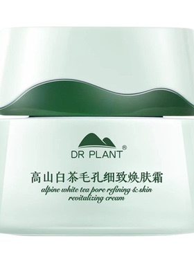 植物医生高山白茶毛孔细致焕肤霜