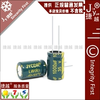 35V1000UF 13*21 JYCDR 咂 杩 杩 杩 Срок службы бедра