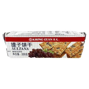 新加坡进口老品牌饼干 KHONG GUAN康元提子饼干200g/260g独立装