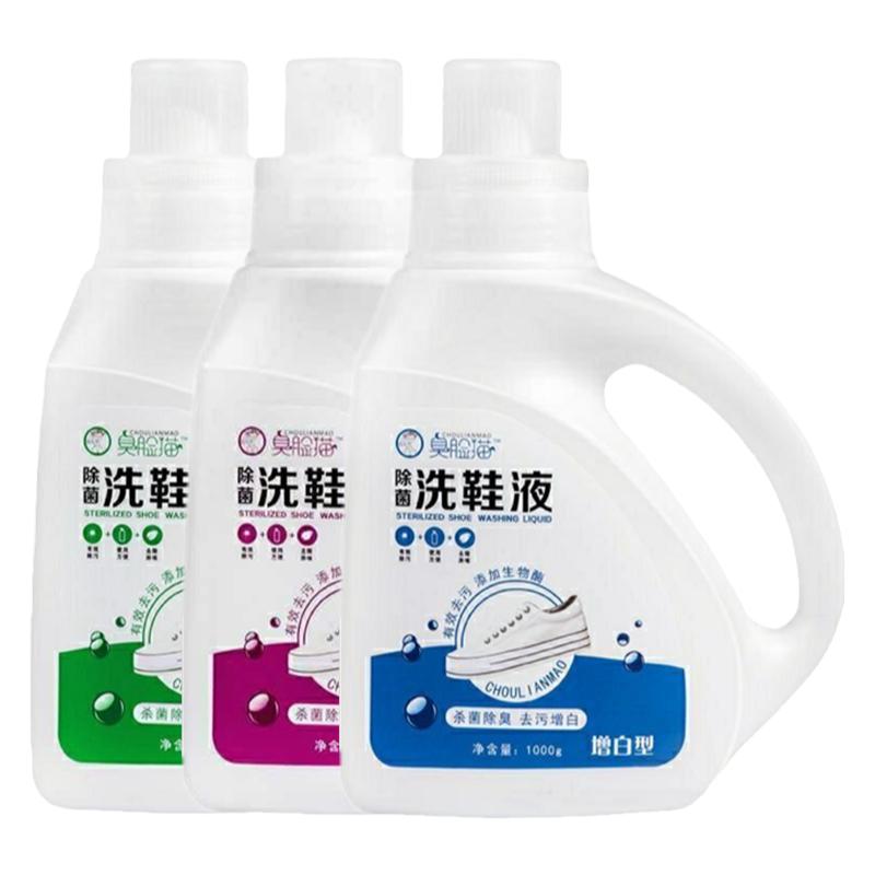 运动鞋通用中性洗鞋剂洗鞋专用液洗鞋除臭剂菌杀刷鞋专用液帆布鞋