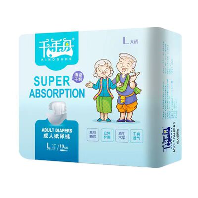 千年舟干爽xl纸尿裤老人