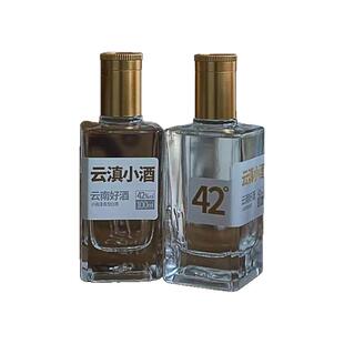 云滇白酒 42度 纯高粱酒 云滇小酒100ml*2瓶装 云南好酒 高档时尚