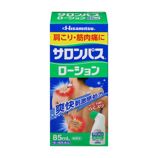 【秒杀】日本撒隆巴斯关节肌肉肩颈镇痛消炎涂抹擦剂85ml
