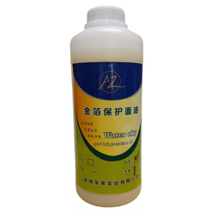 台湾金箔保护油水性保护漆金箔罩面漆银箔保护油铜箔铝箔保护油