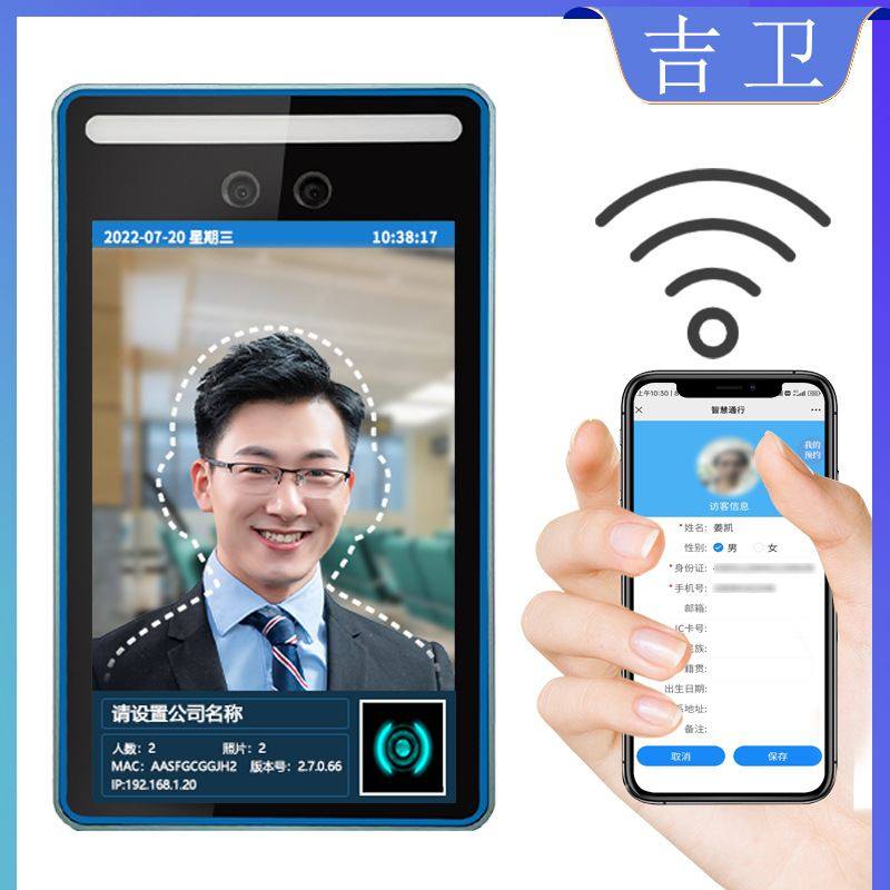 人脸识别门禁一体机考勤机远程预约自助登记访客机人脸识别门禁机
