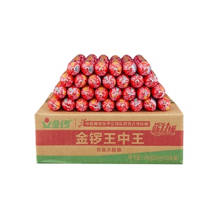 金锣王中王火腿肠60g*30支整箱批发香肠烧烤摆摊搭早餐囤货量贩装