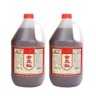 正宗绍兴女儿红黄酒三年陈年花雕酒壶装2.5L*2桶装老酒料酒泡阿胶