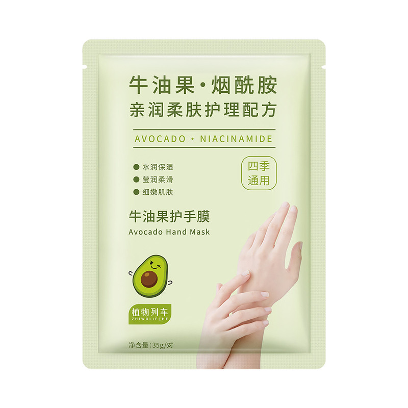 牛油果护理美白手膜补水保湿细嫩双手细纹嫩白滋润美甲店专用手膜