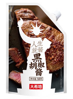 大希地低脂黑胡椒酱黑椒意面酱