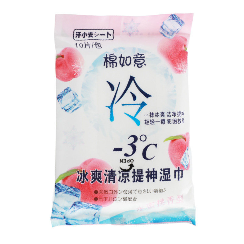 冷感湿巾快速降温便捷小包