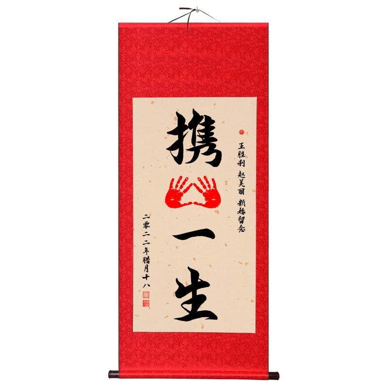 携手一生手印画结婚用品纪念订婚