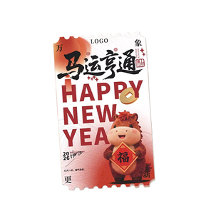 马年集章卡定制新年游园会游戏通关卡兑奖卡幼儿园亲子活动入场券闯关卡乐考任务集赞积分卡片定制