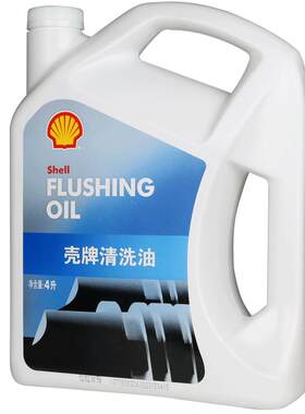 壳牌清洗油发动机内部免拆