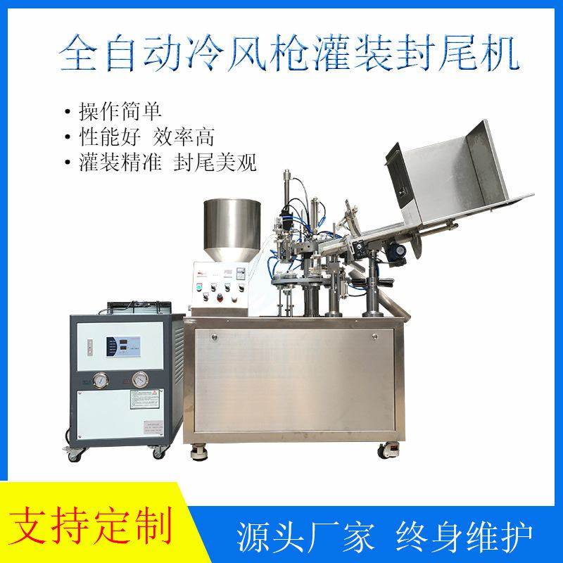 铭纳机械厂家直销软管冷风枪封尾机膏体机化妆品灌装