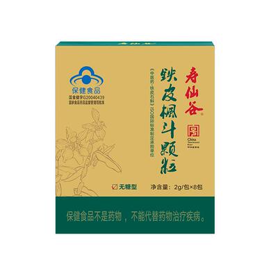 寿仙谷无糖铁皮枫斗有机石斛