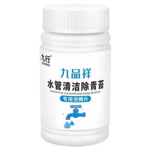 自来水管道PPR水管PVC水塔除垢剂除青苔绿苔清洁消毒片清洗清洁液
