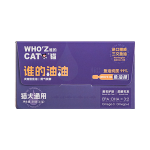 布丁妹妹 Who'zCat谁的猫次抛宠物鱼油猫狗美毛增强免疫营养补充