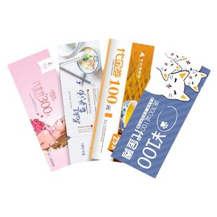 定制各类代金券定制饮品优惠券美容体验券餐饮现金券订做抵扣券