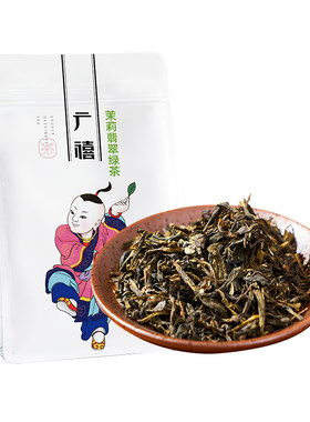 广禧优品茉莉翡翠绿茶500g