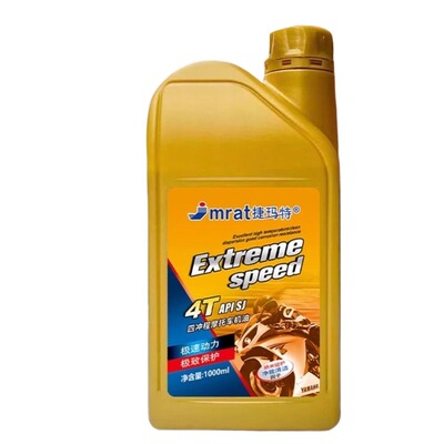 摩托车4T全合成机油|千人加购