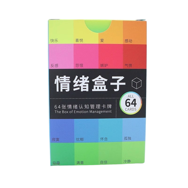 心宅情绪认知学习管理游戏桌游