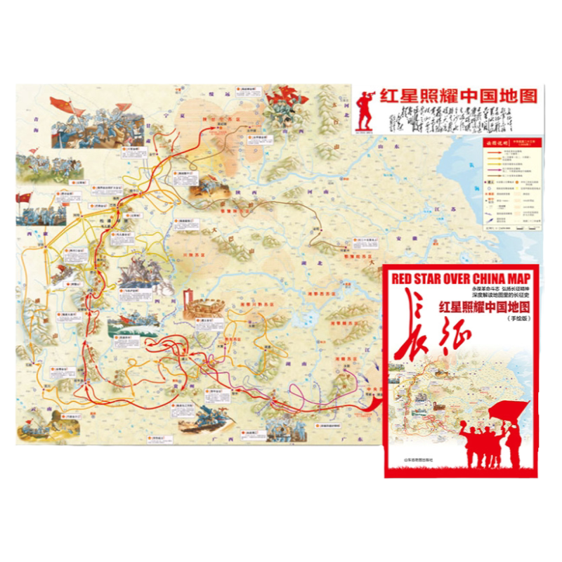 红星照耀中国地图手绘版长征地图深度解读地图里的长征史中小学生适用中华人民共和国地图官方正版红色记忆中国红军长征高清地图