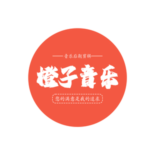 音乐剪辑制作拼接软件伴奏会员处理素材婚礼串烧合成舞蹈视频背景