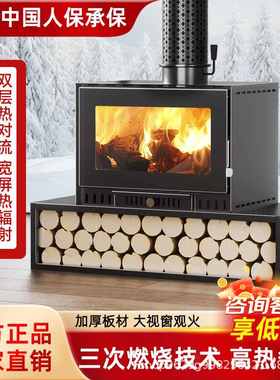 丰强鸿燃木真火壁炉冬天取暖木柴室内别墅客厅欧式取暖炉柴火民宿