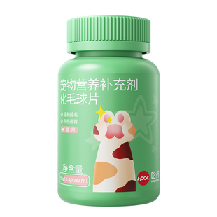 哈药猫咪复合营养化毛片猫咪专用温和排毛不伤肠胃蔬菜纤维化毛球