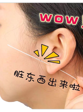 耳线清洁耳洞清理防堵去除异味细