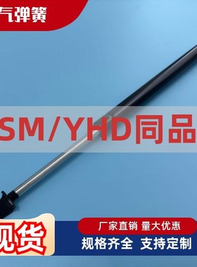 气弹簧FHJ16/GSS-15050 15070 15090 15100 18090 18100A B C D E