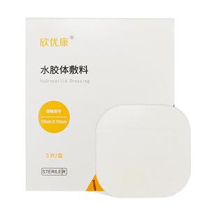 欣优康医用水胶体敷料人工皮痘痘贴静脉炎伤口防水暗疮吸脓消痘印