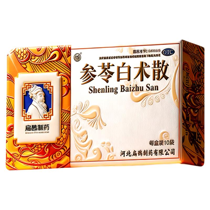 [向前]参苓白术散6g*10袋/盒